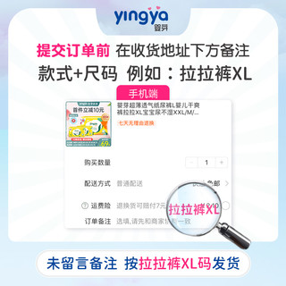 yingya 婴芽 超薄透气拉拉裤xl码宝宝干爽纸尿裤l婴儿尿不湿m/xxl/xxxl