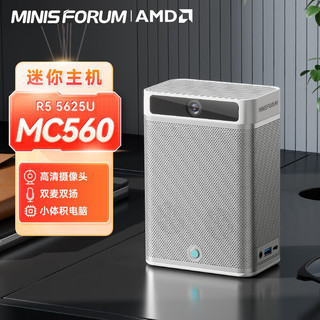 MINISFORUM 铭凡 MC560 迷你电脑（R5-5625U、16GB、512GB）