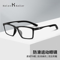 Helen Keller 眼镜架（多款任选）+凯米 1.74防污U2 镜片