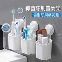 TAILI 太力 免打孔卫生牙刷牙膏洗面奶壁挂无痕贴沥水收纳筒