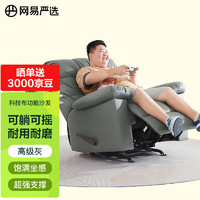 YANXUAN 网易严选 科技布功能沙发 懒人沙发 头等舱单人沙发椅 面包椅