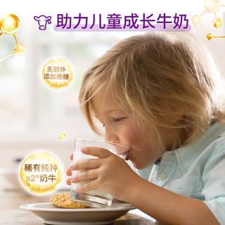 a2 艾尔 儿童牛奶 含珍贵A2型蛋白  澳大利亚进口  多种规格可选 儿童3支装