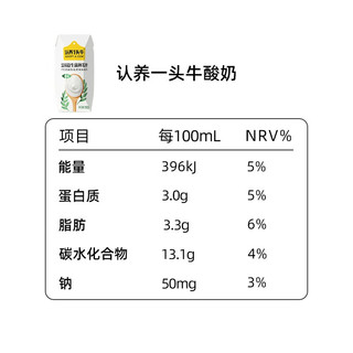 认养一头牛 常温原味法式酸奶200g*12盒 儿童学生风味酸奶 一提装