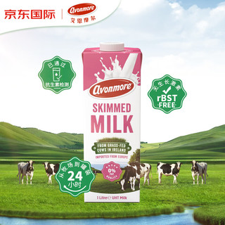 avonmore 艾恩摩尔（AVONMORE）爱尔兰原装进口草饲脱脂纯牛奶1L*6整箱礼盒装 高钙