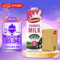 avonmore 艾恩摩尔（AVONMORE）脱脂纯牛奶1L*6整箱礼盒装 高钙爱尔兰原装进口草饲