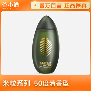 谷小酒 红米粒45度浓香型清米粒50度清香100ml*1瓶纯粮白酒50度100