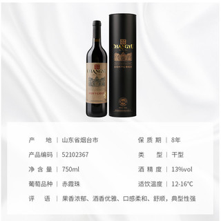 CHANGYU 张裕 红酒特选级赤霞珠干红葡萄酒圆筒礼盒装官方旗舰同款过节送礼