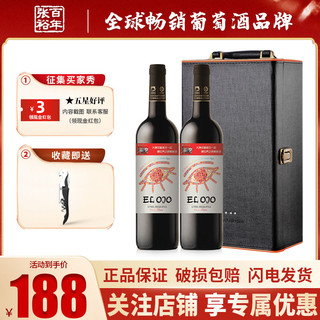 CHANGYU 张裕 先锋爱欧公爵世界之眼干红葡萄酒750ml*2瓶节日送礼双支礼盒