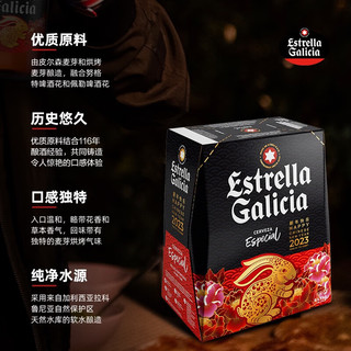Estrella Galicia 埃斯特拉 EG埃斯特拉西班牙进口拉格啤酒原味精酿330ml瓶装