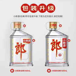 langjiu郎酒小郎酒100ml6劲牌蓝标125ml6