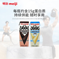 明治（Meiji）匝巴斯SAVAS 高蛋白含乳饮料香草味\/可可味250ML 可可香草各1瓶