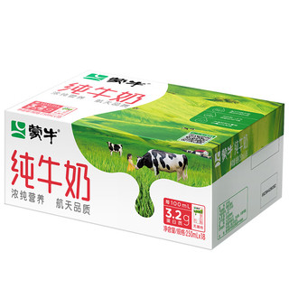 MENGNIU 蒙牛 全脂纯牛奶250ml*18盒 浓醇营养 每100ml含3.2g蛋白质（礼盒装）