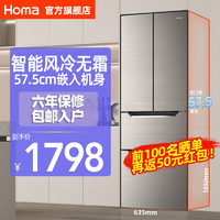 Homa 奥马 法式多门四门对开门家用电冰箱BCD-252WFK