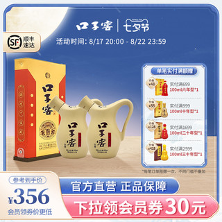 88VIP：口子窖 小池窖特酿41度500ML*2瓶兼香型安徽白酒送礼节日婚宴请