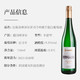 美美的花园 Riesling日晷谷摩泽尔 雷司令 750ml+帆布包