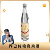 Qiaoba/乔巴 纯粮高粱酒500ml浓香型白酒  42度500ml