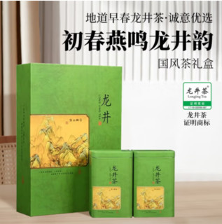 画茗 茶叶 龙井茶叶 2023新茶雨前一级绿茶礼盒 200g