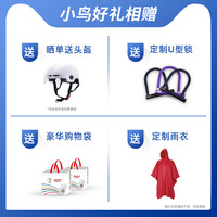 小鸟电动车新国标48V可提电池电动车NFC解锁手机USBA83