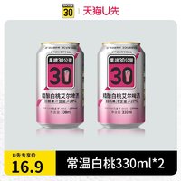 鲜啤30公里 白桃啤酒果味微醺起泡啤酒女士330ml*2罐