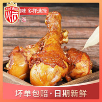 兴芮 霸气大鸡腿 五香味 3个
