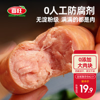 喜旺 朝阳街大肉块烤肠 爆汁猪肉香肠特级烤肠 空气炸锅食材300g