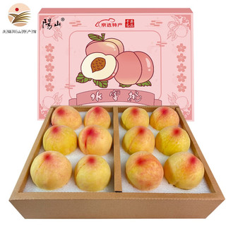 阳山水蜜桃 无锡阳山水蜜桃礼盒装 送礼桃子 生鲜水果 8个 单果250g+ 净重4斤起