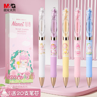 M&G 晨光 nanci系列囡茜联名K35限定中性笔学生用考试按动水笔