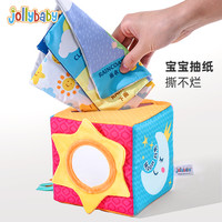jollybaby魔方抽抽乐婴儿抽纸玩具宝宝0-1岁3到6个月以上纸巾盒 魔方纸巾盒抽抽乐(丛林)