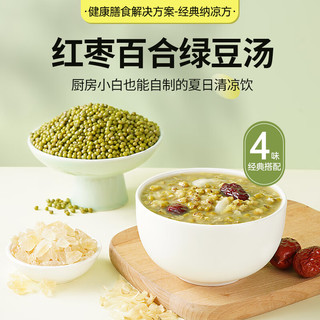 燕之坊 绿豆百合冰糖组合绿豆沙糕原料1.2kg 夏日清凉福利套装