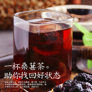 中广德盛 桑葚+黑枸杞+玫瑰花娇颜养生茶 3罐