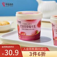 中街冰点  巴洛克草莓牛奶蛋糕味冰淇淋 88g*4桶装 家庭装