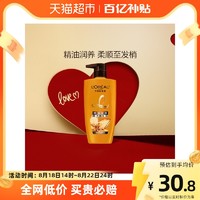 L'OREAL PARIS 精油润养护发素 500ml