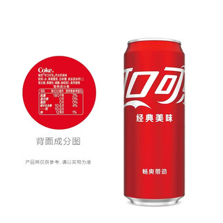 可口可乐 330ML*8罐 多种口味碳酸饮料汽水 含糖可乐330ml*8罐