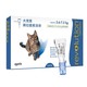 PLUS会员：REVOLUTION 大宠爱 猫用体内外驱虫 滴剂 2.5kg-7.7kg 整盒3支装