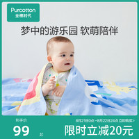 全棉时代 春秋纱布盖毯纯棉薄宝宝空调被婴儿纱布被子