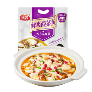 GUYAN 谷言 预制菜 鲜爽酸菜鱼413g 黑鱼片 半成品菜 方便速食 速冻菜肴