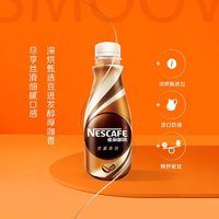 PLUS会员：Nestlé 雀巢 即饮咖啡丝滑拿铁口味瓶装268ml*15瓶箱装饮料熬夜加班咖啡 丝滑拿铁268ml*15瓶箱装 口味