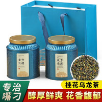 饮矿 新茶桂花乌龙茶一级铁观音浓香型窨制高山茶叶袋装罐装500g散装