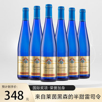 艾尼森家族酒庄 雷司令 半甜白葡萄酒 750ml 六支装