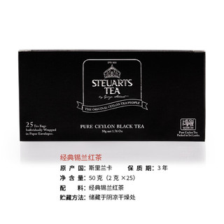 Steuarts Tea锡尔德 原装进口锡兰红茶袋泡茶斯里兰卡原味红茶盒装 2g*25袋 黑盒茶包 50g * 1盒