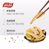 品品 逗嘴 休闲零食小吃清爽山椒味  泡椒凤爪168g(独立小包)