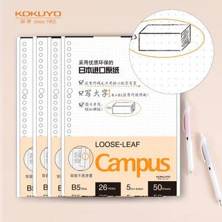 PLUS会员：KOKUYO 国誉 Campus系列 WCN-CLL1519 活页本 B5 5mm点格 黄色 50页 4本