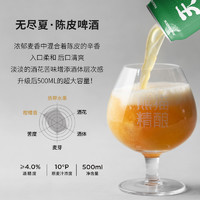 PANDA BREW 熊猫精酿 啤酒陈皮比利时小麦白啤原浆啤酒500×6罐