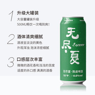 PANDA BREW 熊猫精酿 啤酒500ml陈皮比利时小麦原浆啤酒整箱批发白啤扎啤果啤