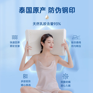 泰国原产进口天然乳胶枕头低枕透气护颈椎高枕成人儿童防螨枕头 A类全棉2-8岁儿童