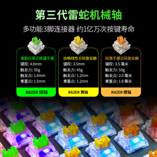 RAZER 雷蛇 黑寡妇蜘蛛V4 75% 81键 有线机械键盘 黑色 橙轴 RGB