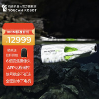 YOUCAN ROBOT 约肯机器人 BW Space Pro 4K 专业版 水下无人机器人