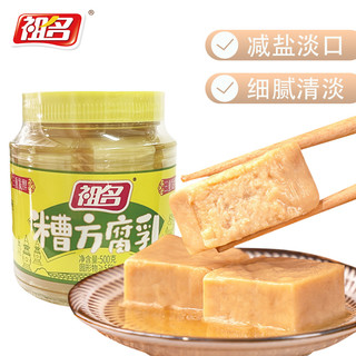 PLUS会员：祖名 糟方腐乳 拌面拌饭酱 下饭菜火锅蘸料 500g（瓶）