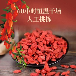 玺中悦 宁夏 正宗特级枸杞250g(125g*2袋)