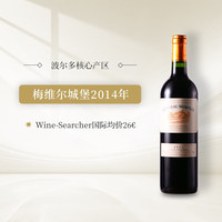 BOSIO 博曦 法国波尔多圣爱斯塔夫St-Estephe梅维尔城堡干红葡萄酒葡萄酒2014年份 750ml